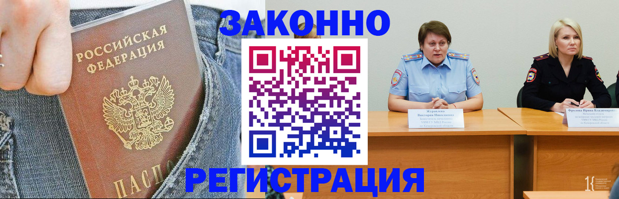 временная регистрация надежно в Нижнем Новгороде