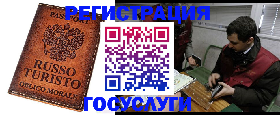 временная регистрация законно в Нижнем Новгороде