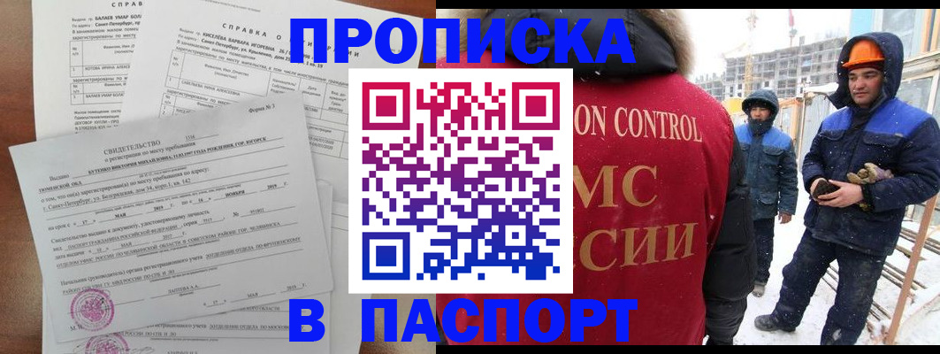 временная регистрация для школы в Нижнем Новгороде