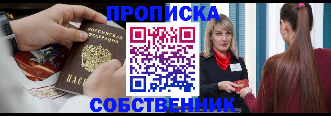 прописка паспорт в Нижнем Новгороде