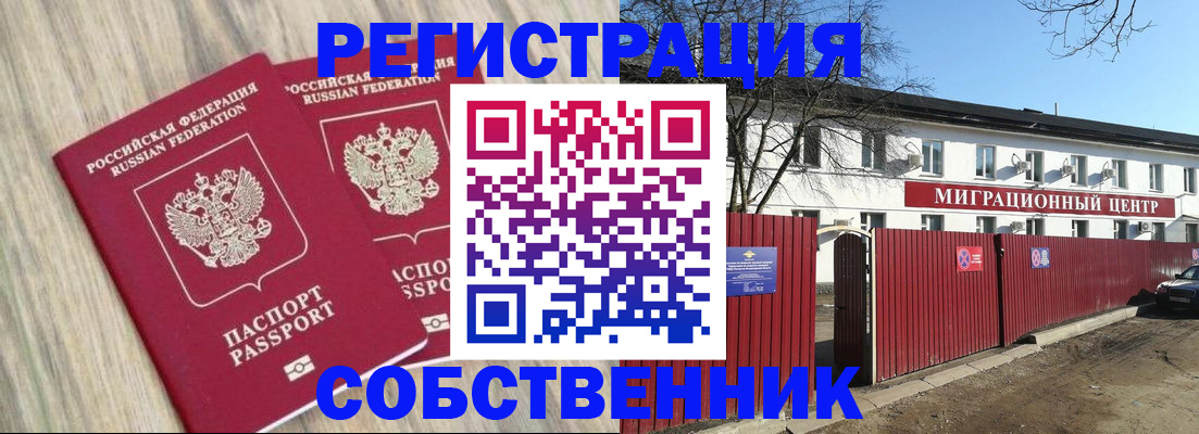 прописка 2025 в Нижнем Новгороде