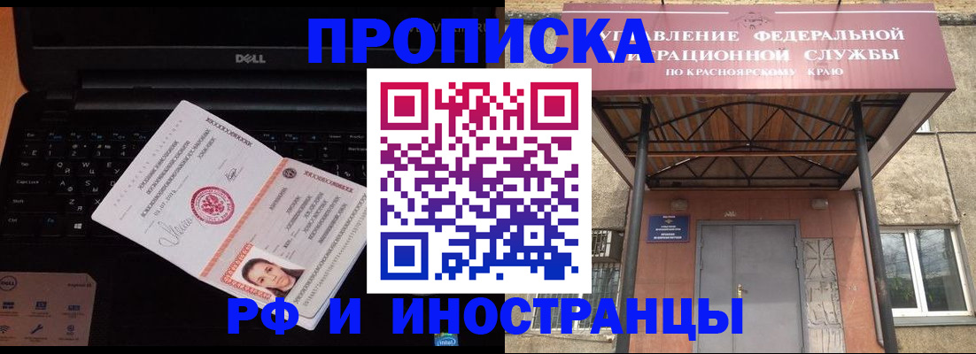 прописка от собственника в Нижнем Новгороде