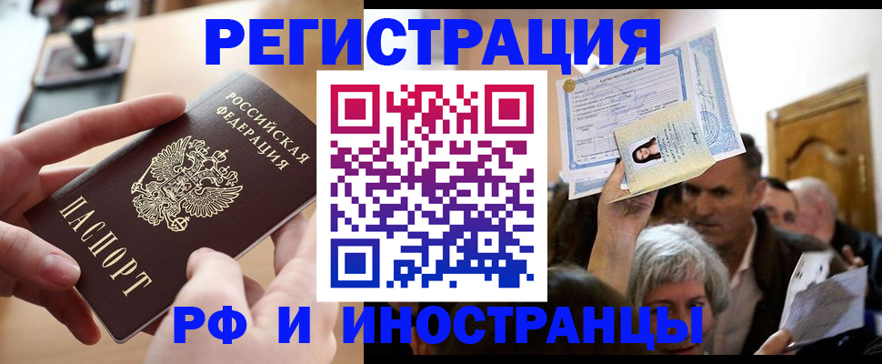 временная регистрация в квартире в Нижнем Новгороде