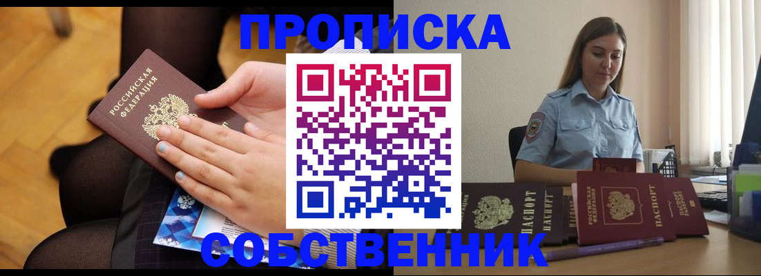 временная регистрация в Нижнем Новгороде