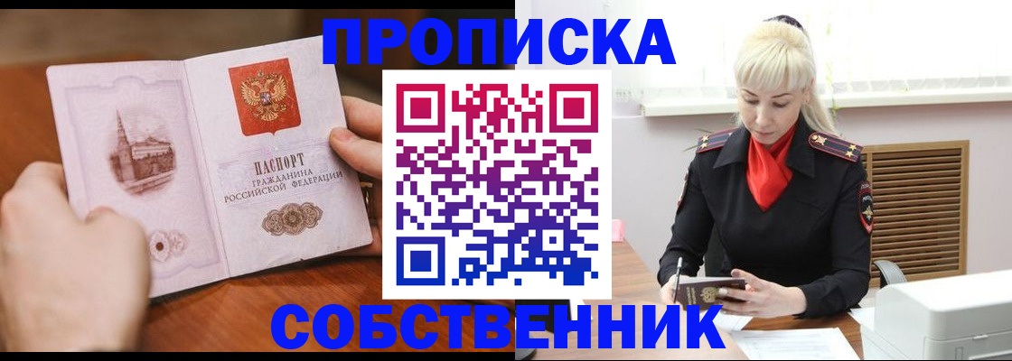 миграционный учет в Нижнем Новгороде