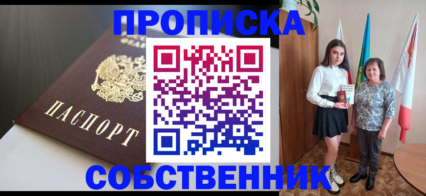 временная регистрация в Нижнем Новгороде